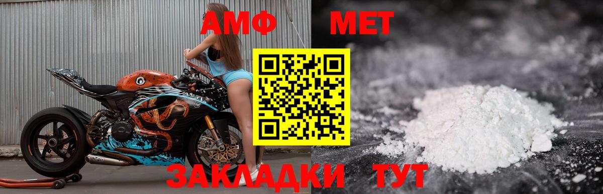 Елабуга  АМФЕТАМИН Розовый  Вход с VPN 