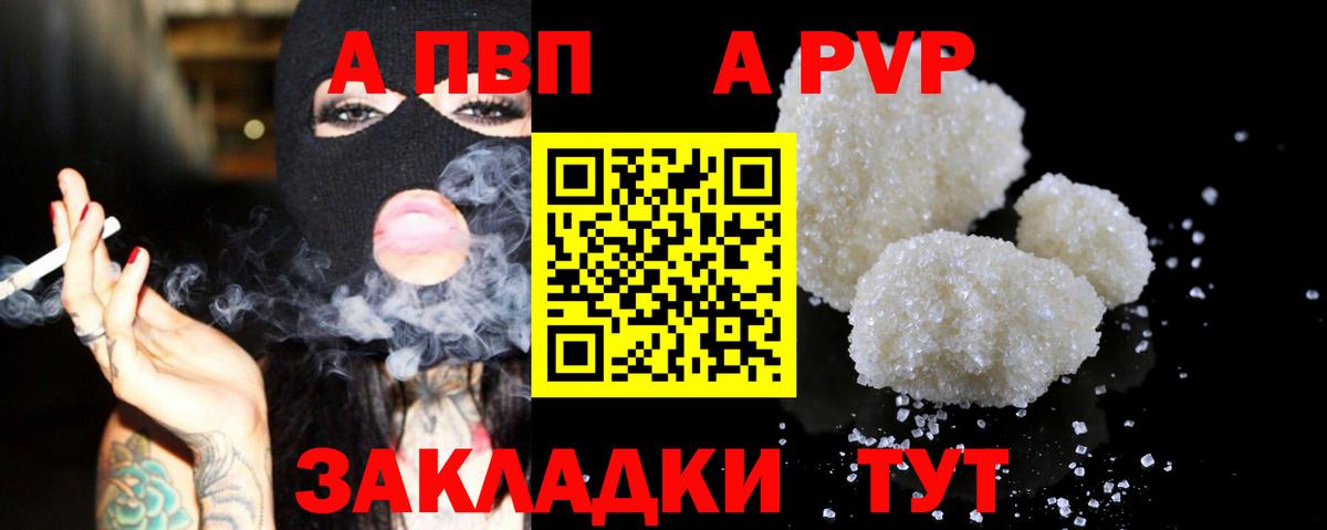 Елабуга  Альфа ПВП СК  купить наркотик  Alpha PVP мука  Вход с VPN 