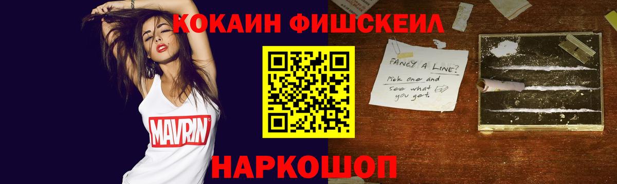 COCAIN Columbia  COCAIN Fish Scale  Елабуга  COCAIN  Вход с VPN 