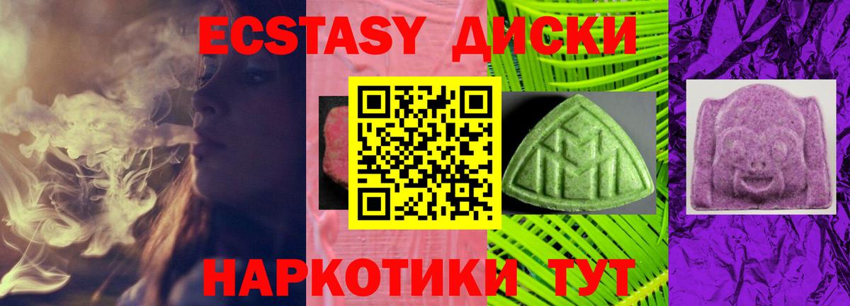Ecstasy 280 MDMA Елабуга