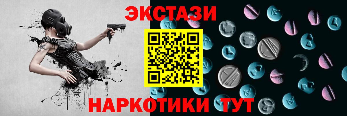 Экстази DUBAI  MEGA маркетплейс  Вход с VPN  Елабуга  ЭКСТАЗИ диски 