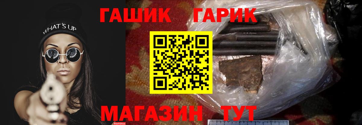 ГАШ ice o lator Елабуга
