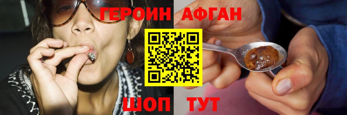 Елабуга  Героин хмурый  Вход с VPN 