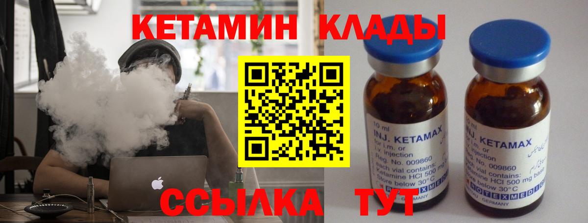 КЕТАМИН VHQ Елабуга