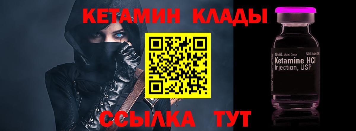 Елабуга  Кетамин ketamine  Вход с VPN  КЕТАМИН VHQ 
