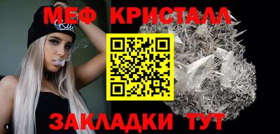 мяу мяу кристалл Донской