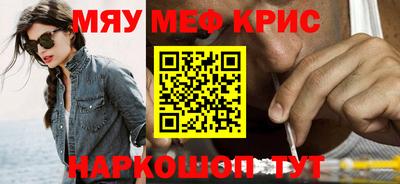 мяу мяу кристалл Донской