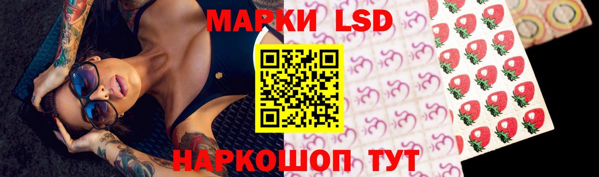 LSD-25 экстази ecstasy Елабуга