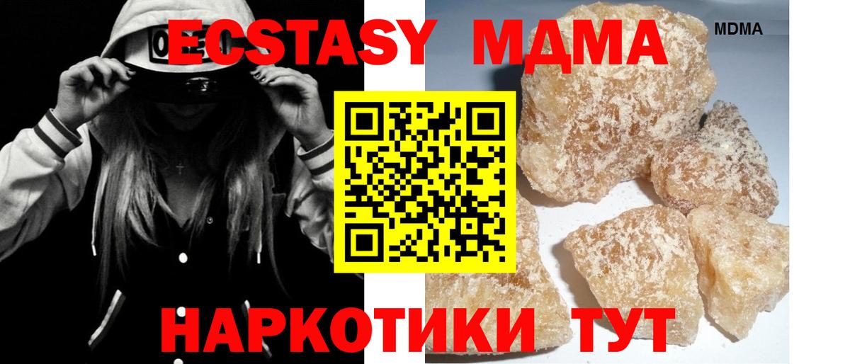 Елабуга  МДМА молли  Вход с VPN  МДМА  MDMA Molly 