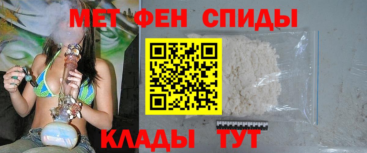 МЕТАМФЕТАМИН мет Елабуга
