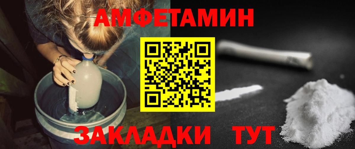 МЕТАМФЕТАМИН винт  Первитин  Елабуга  Вход с VPN 