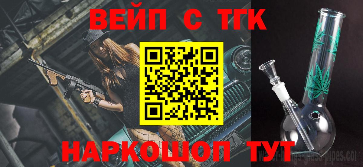 ТГК вейп  Вход с VPN  OMG   сколько стоит  Дистиллят ТГК жижа  Елабуга 